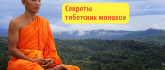 СОМАТИ: секрет тибетских монахов